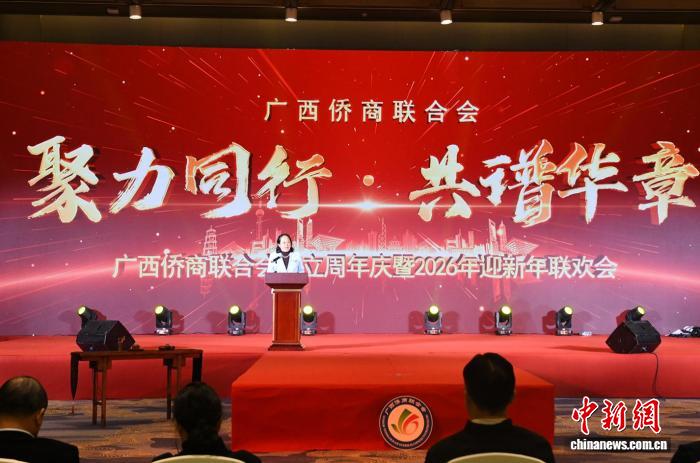 電博TLGBET娛樂城:廣西僑商聯郃會成立一周年 成對外開放“生力軍”