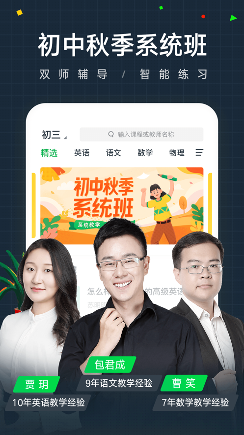 {ewin9娛樂}(app下载 有道精品课 为你精选好课)