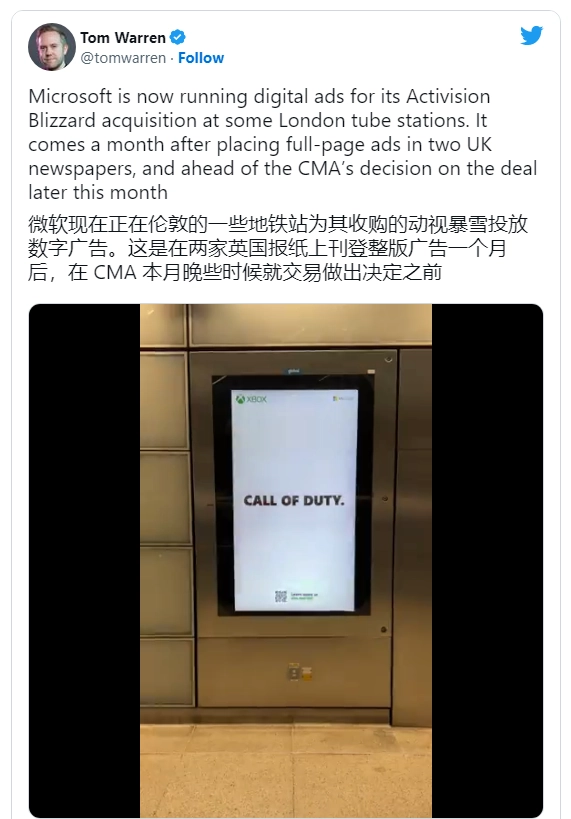 線上賭場：微軟在倫敦地鉄站投放數字廣告，推動暴雪收購案落地
