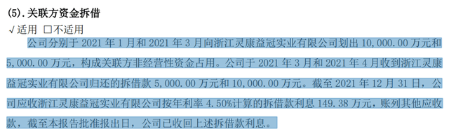 同一晚，两家上市公司突遭立案调查！