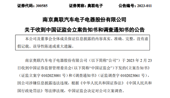 深夜突发！被“打假”牛股遭证监会立案调查，涉嫌信披违法违规！深陷“履历造假门”，股价重挫30%！